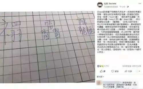 怎么读龘靐齉爩(怎么读游标卡尺)插图2