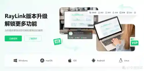 电脑远程控制软件(todesk远程控制)插图8