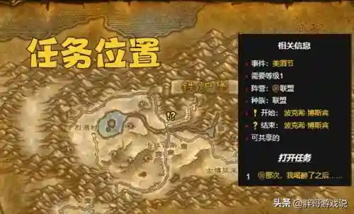 美酒节任务(原神美食全能队系列任务)插图5