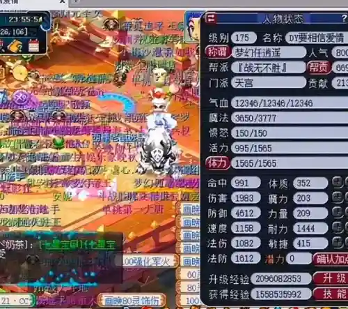 69天罡阵容搭配(天罡地煞109最吃香的门派)插图3