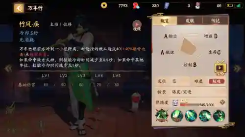决战平安京万年竹(平安京万年竹什么时候出的)插图3