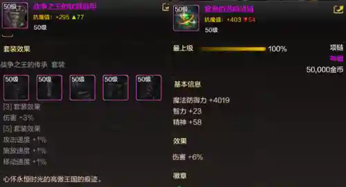 红眼魔剑搭配什么阵容最好(红眼装备搭配排名表)插图2