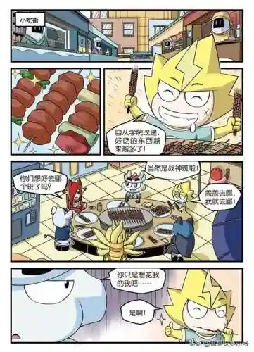 赛尔号盖亚攻雷伊受(赛尔号缪斯盖亚cp剧情)插图5
