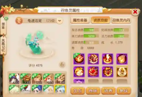 召唤灵乐园阵容搭配图片(众神召唤最强阵容搭配)插图7