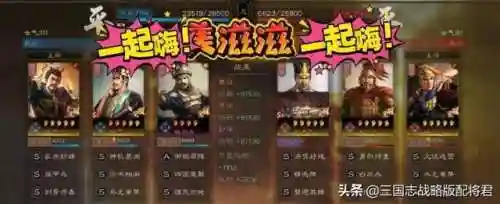 司马盾带郭淮阵容搭配(s2最强司马盾带郭淮怎么加点)插图4