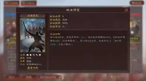 董卓队伍推荐阵容搭配(董卓群盾最强阵容)插图7
