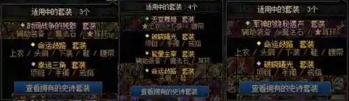 神圣之路最新阵容装备搭配(光之圣境后期平民最强阵容)插图8