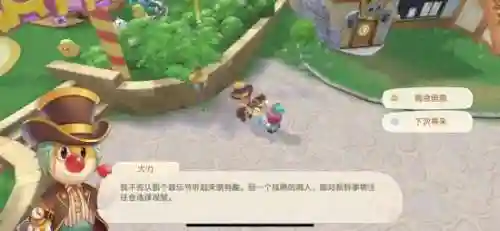 摩尔庄园粉海豚怎么获得(摩尔庄园粉鳞鳐在哪里钓)插图1