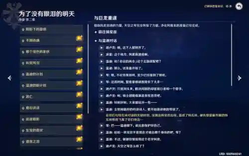 原神主线人物阵容搭配(原神最佳阵容平民攻略)插图3