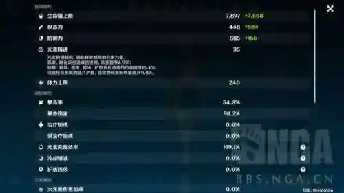 新手香菱阵容搭配2021(香菱平民搭配)插图5