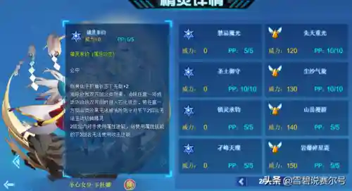 赛尔号辅助(赛尔号h5互通版下载官网)插图6