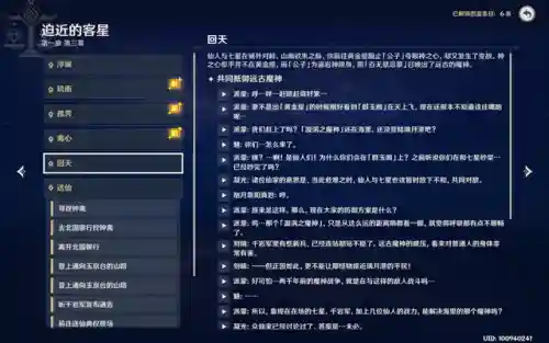 原神主线人物阵容搭配(原神最佳阵容平民攻略)插图7