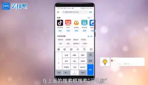 手机上玩电脑游戏的软件(手机登录端游的app)插图1