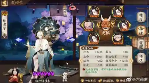 阴阳师灵气阵容搭配(阴阳师式神组合推荐)插图4