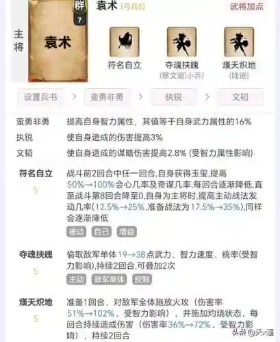 伪帝弓最强阵容搭配(率土大汉弓最强搭配)插图2