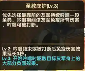 神谕奇兵远征阵容搭配推荐(剑与远征t0阵容推荐)插图3