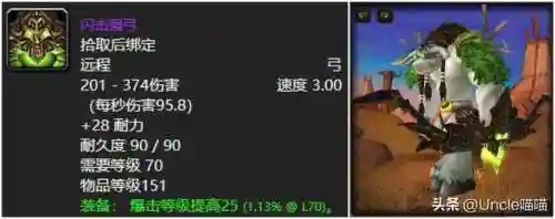 奎尔萨拉斯金弓(希尔瓦娜斯掉落橙弓)插图2