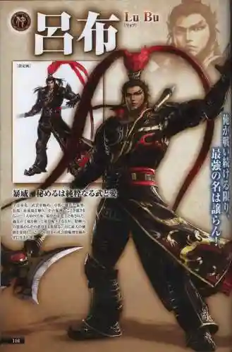 真三国无双6特别版(真三国无双7猛将传)插图115