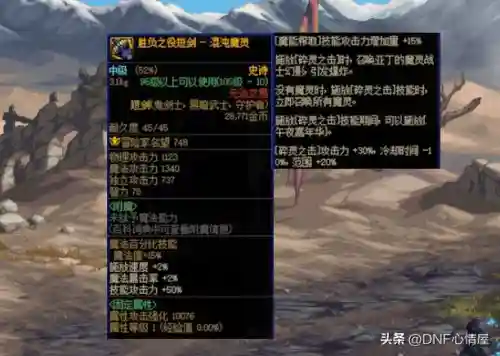 dnf血法师毕业武器(dnf血法师是固伤还是百分比)插图16
