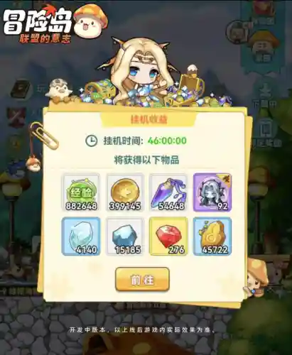 冒险岛双人版(冒险岛单机版免费下载)插图1