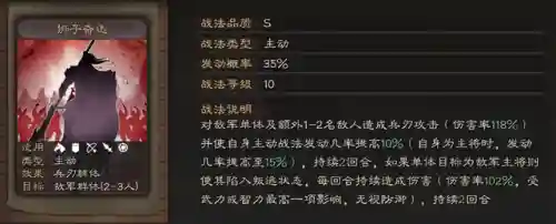 吕妹最强阵容搭配图(三国志战略版吕玲绮最强阵容)插图1
