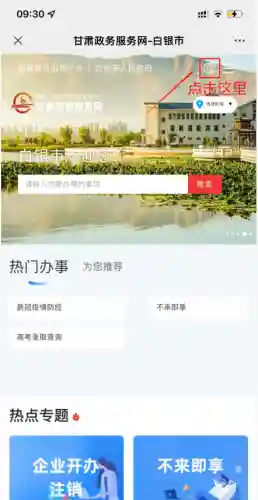 政务服务网个人注册(个体户网上注册)插图3