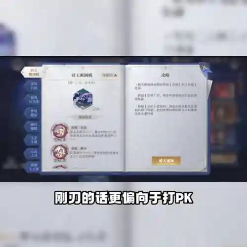 剑仙全民对决阵容搭配(新仙剑最强阵容)插图1