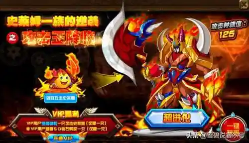 赛尔号创世兵魂超进化(赛尔号圣甲进化)插图3