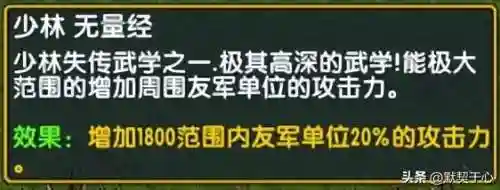 混乱武林扫地僧阵容搭配(武林闲侠阵容搭配)插图3