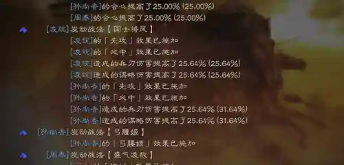 吴骑战法阵容搭配加点(吴骑最强阵容一览表)插图5