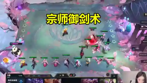 御剑剑姬阵容搭配(剑姬天赋)插图1