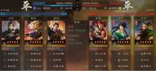 三战袁绍阵容搭配(袁绍10个最强阵容)插图31