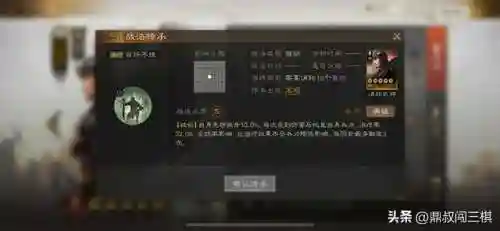 战棋版群雄阵容怎么搭配(战棋三国最强阵容)插图2