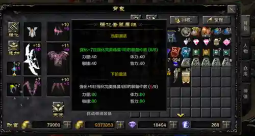 奇迹套装和强化套装大全(奇迹各职业套装一览表)