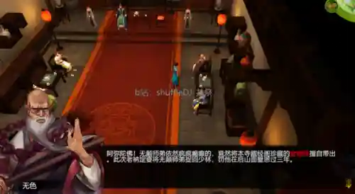 侠客风云传完整版攻略(侠客风云传手机版官网)插图10