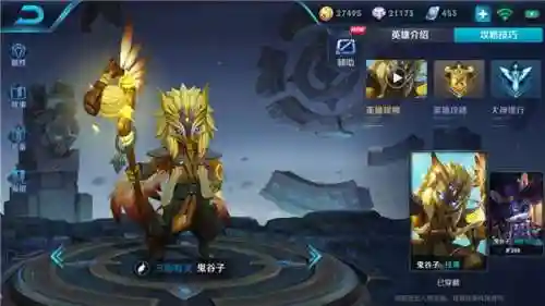 白起配合阵容搭配图(白起怎么玩连招技巧)插图6
