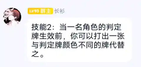 率土之滨张角卫瓘阵容搭配(率土之滨s1张角最强组合)插图2