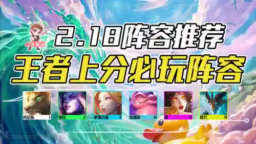神龙法师阵容搭配图片大全(斗罗大陆h5龙神阵容搭配)