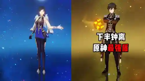 平民零命钟离阵容搭配(原神钟离主c阵容搭配)
