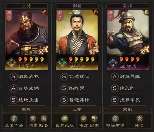 刘备董卓队伍搭配阵容(三国志战略版董卓最强阵容)插图1