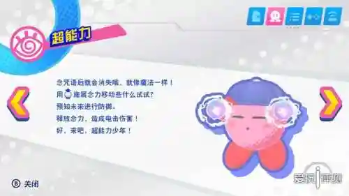 新星同盟阵容搭配推荐图(众神派对阵容推荐)插图7