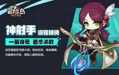 冒险岛最强阵容搭配(冒险岛目前最强职业)插图1