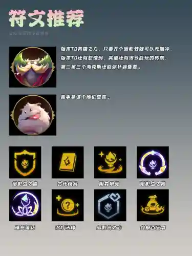 暗影岛可以搭配什么阵容(暗影跟岛打不中)插图12