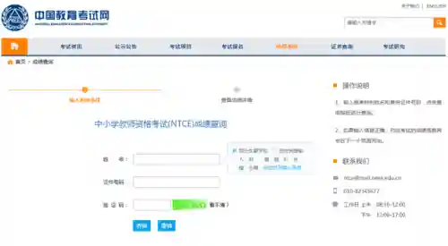 学生成绩查询入口(中小学生查成绩的软件)