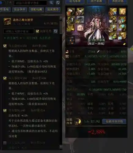 剑魂手势搭配什么阵容(剑魂伤害最高的搭配)插图15