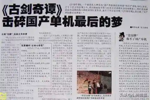 古剑奇谭1好玩吗(古剑奇谭一和二哪个好玩)插图2