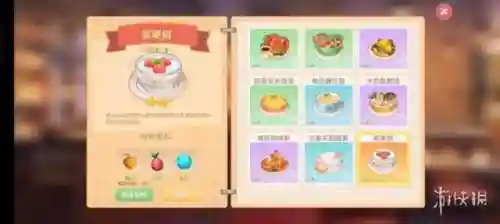 摩尔庄园手游菜谱图鉴(摩尔庄园角色名字)插图12