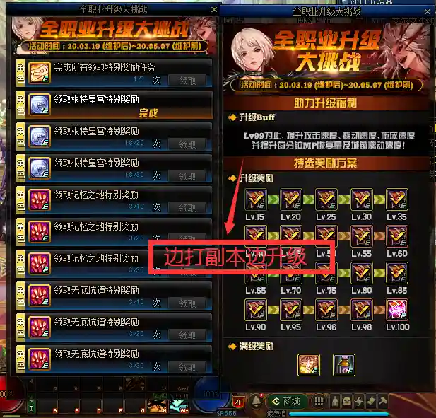 dnf100级打不动怪怎么办(dnf卡bug教程)插图2