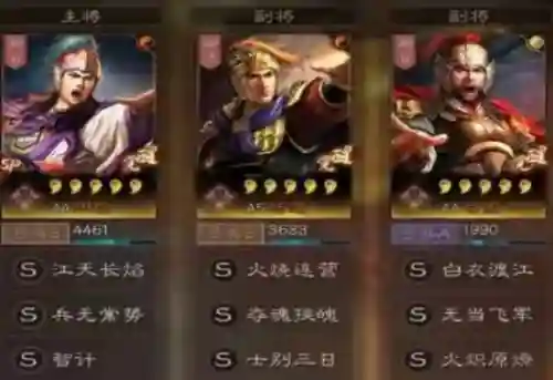 周瑜嘟嘟战法怎么搭配阵容(三国志战略版诸葛亮战法搭配)