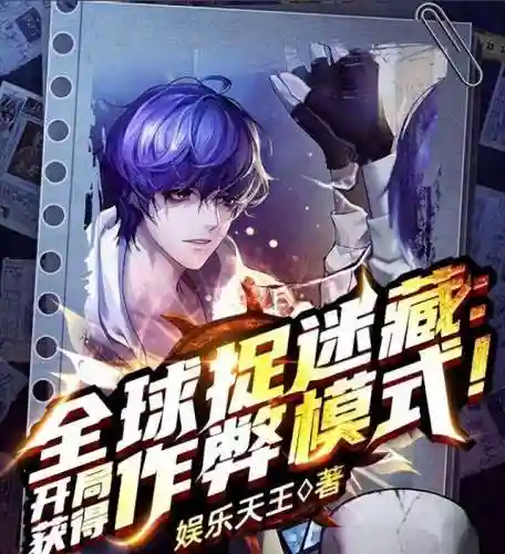 网游小说排行榜2023(目前玩的人最多网游排行榜)插图5